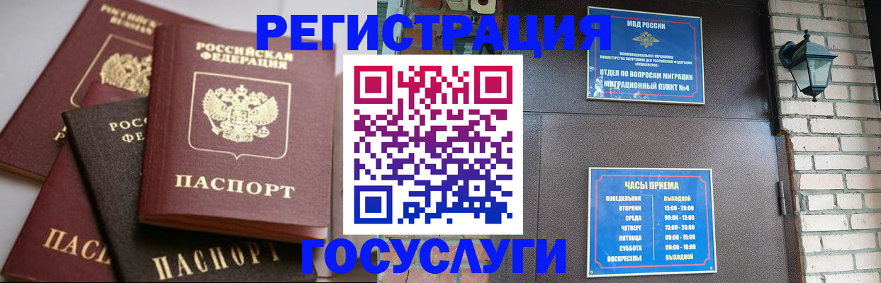 временная регистрация в Шлиссельбурге