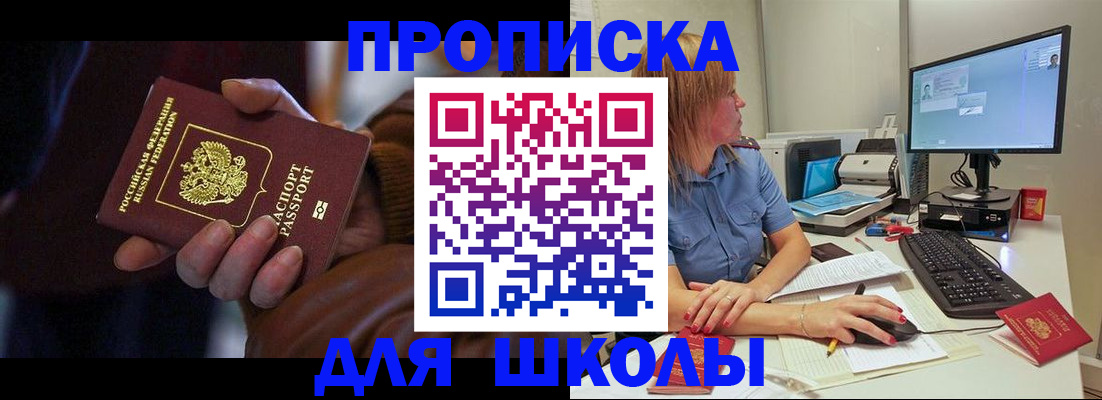 временная регистрация в квартире в Шлиссельбурге