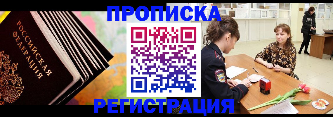 найти адрес прописки в Шлиссельбурге