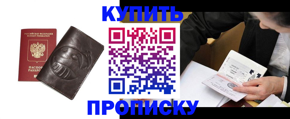 прописка для кредита в Шлиссельбурге