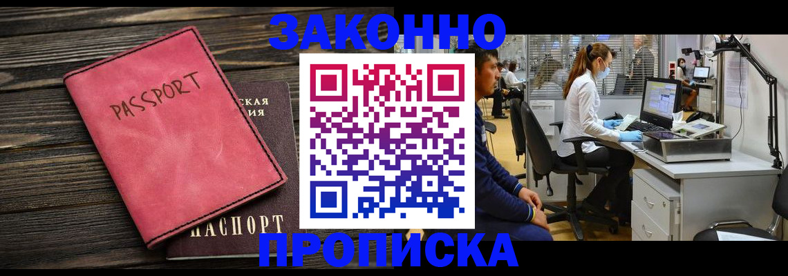 временная регистрация купить в Шлиссельбурге